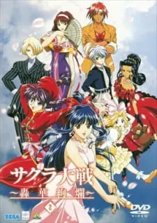 Sakura Taisen: Gouka Kenran 1