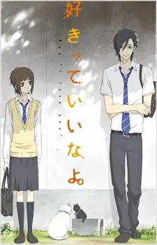 Suki Tte Ii Na Yo. 1
