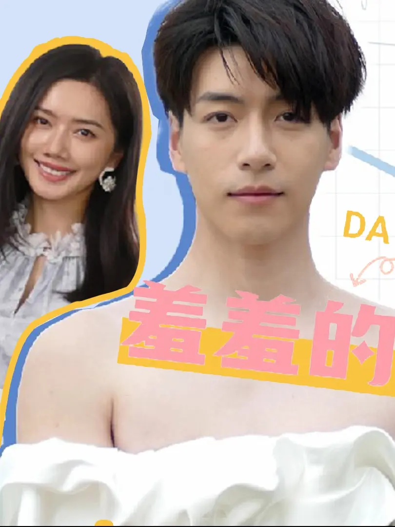 Tổng Giám Đốc Ngại Ngùng 1