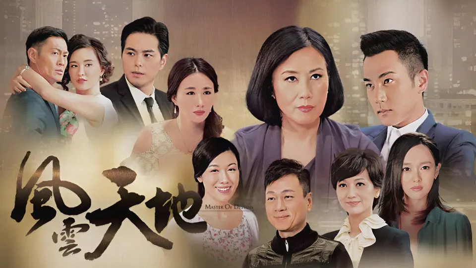 Phong Vân Thiên Địa 1