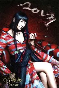 XXXHOLiC 2013 1