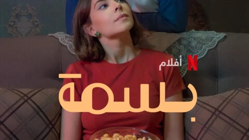 Basma Full