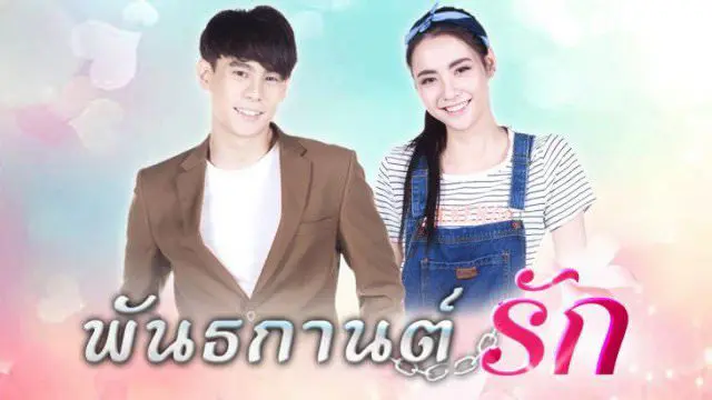 Đùa Yêu 1