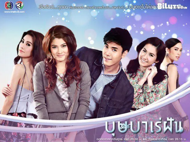 Giấc Mơ Bussaba 1