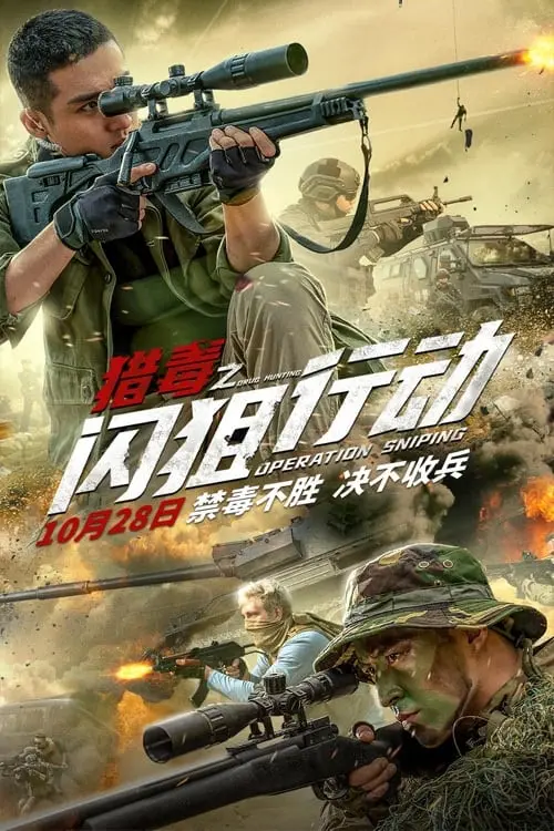 Biệt Đội Truy Quét Ma Túy Full