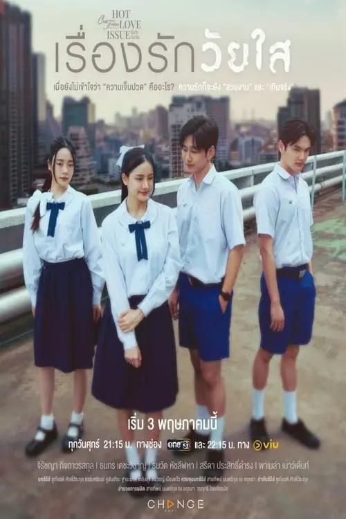 Club Friday Season 16: Tình Yêu Giới Trẻ  01