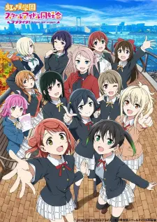 Love Live! Nijigasaki Gakuen School Idol Doukoukai 2nd Season 1