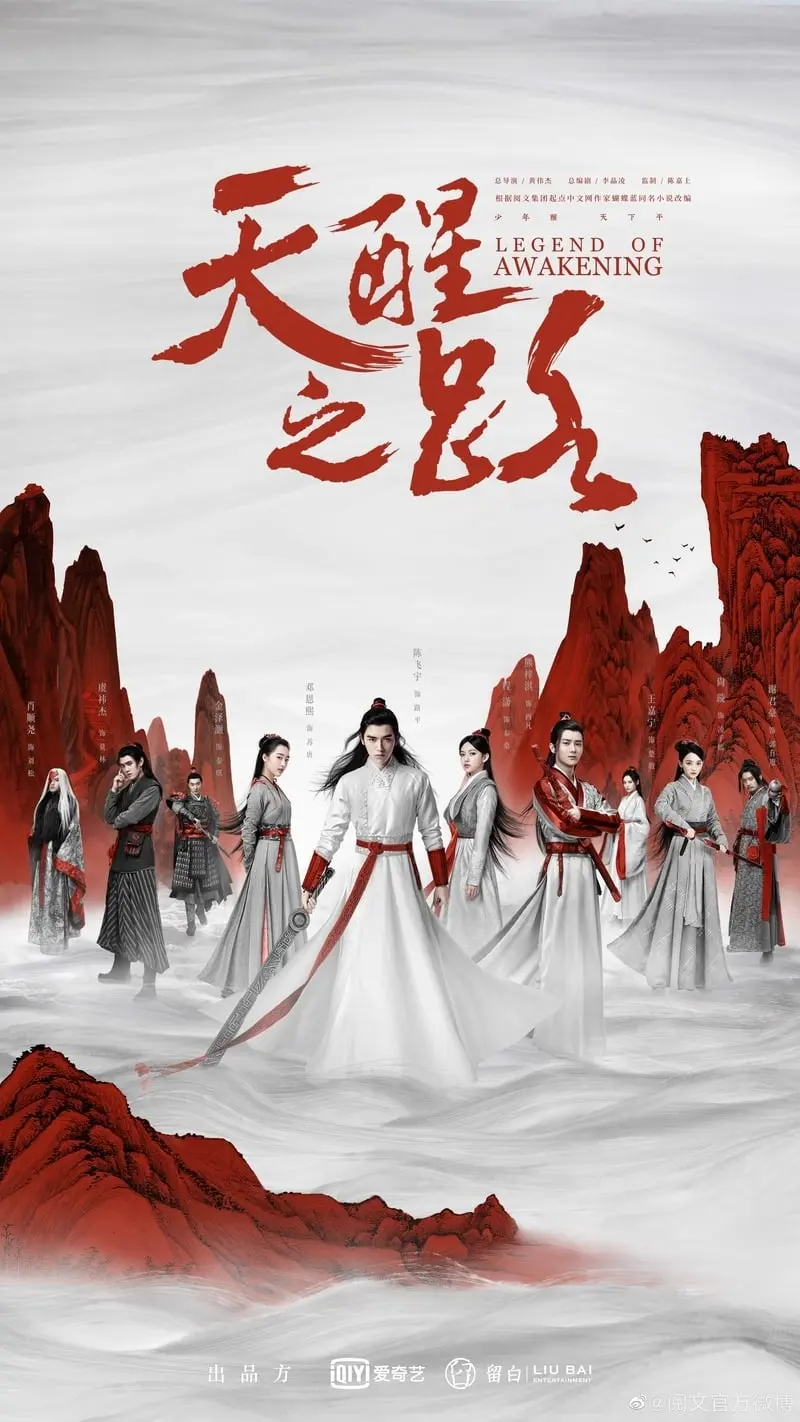 Thiên Tỉnh Chi Lộ 01