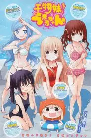 Himouto! Umaru-Chan 1
