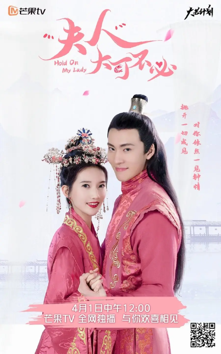 Phu Nhân Hà Tất Phải Như Vậy  01