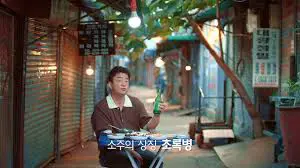 Rhapsody Soju 1