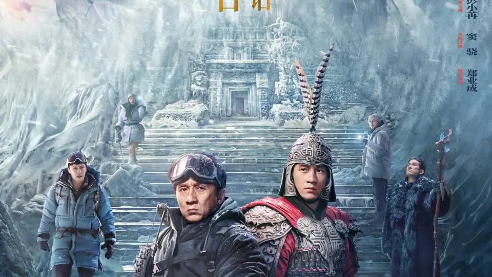 Thần Thoại 2 Full