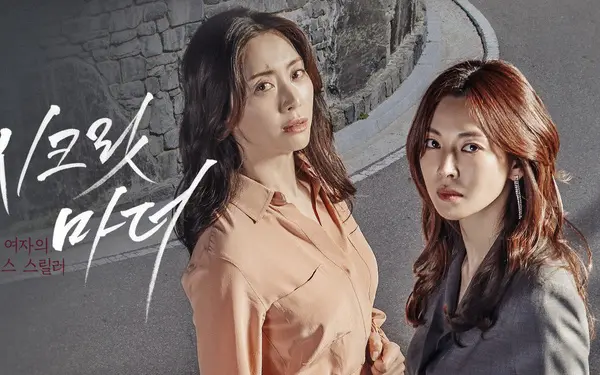 Bí Mật Sau Lưng Mẹ 1