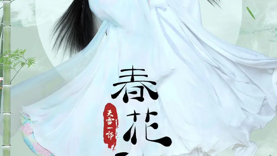 Xuân Hoa Thu Nguyệt 01