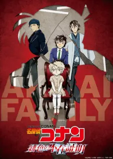 Detective Conan: The Scarlet Alibi Full