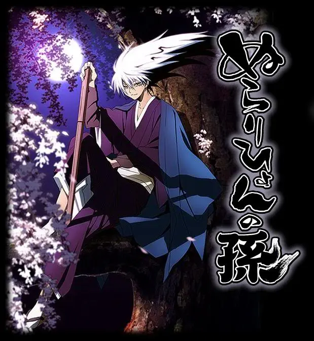 Nurarihyon No Mago 1