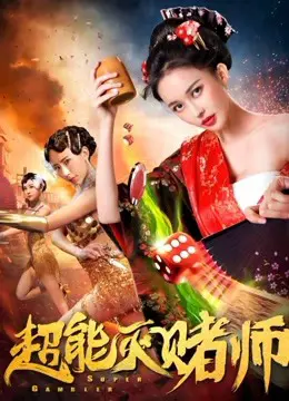 Siêu Cờ Bạc Full