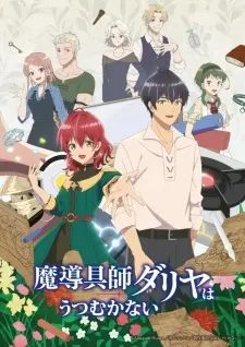 Madougushi Dahliya Wa Utsumukanai 1