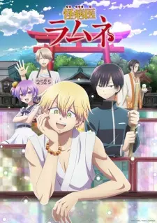 Kai Byoui Ramune 1