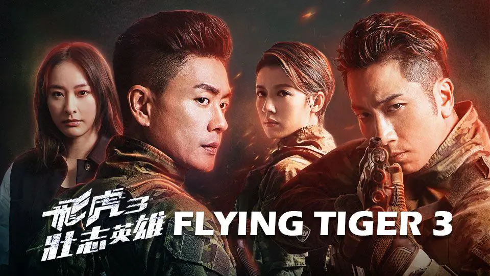 Phi Hổ 3 1