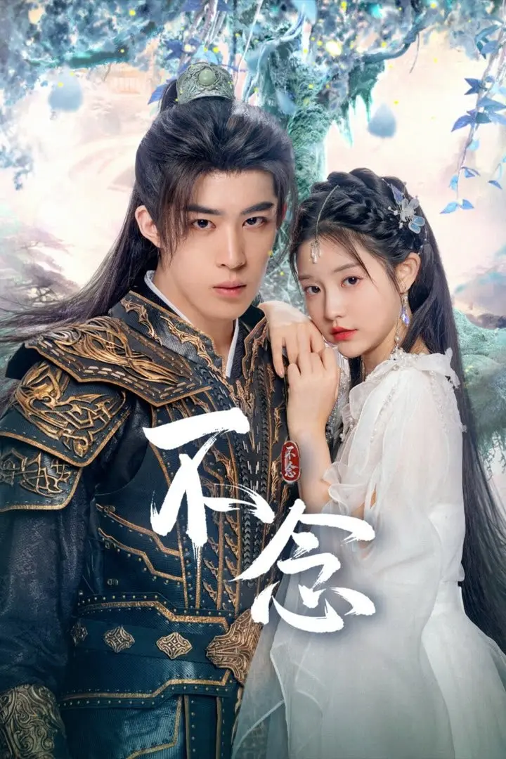 Bất Niệm  01