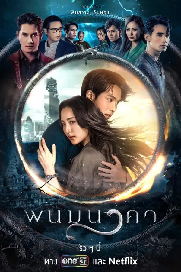 Thần Rắn Phanom (Đồi Thần Rắn)  03