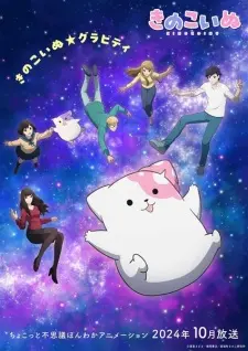 Kinoko Inu 1