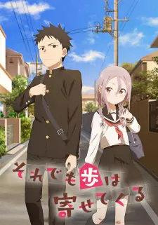 Soredemo Ayumu Wa Yosetekuru 1