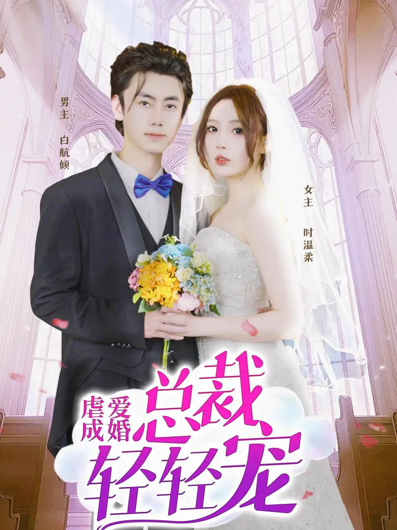 Tình Yêu Đau Khổ Đến Hôn Nhân 1