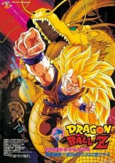 Dragon Ball Z Movie 13: Ryuuken Bakuhatsu!! Gokuu Ga Yaraneba Dare Ga Yaru Full