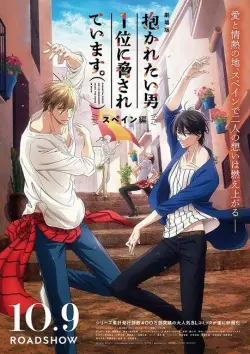 Dakaretai Otoko 1-I Ni Odosarete Imasu. Movie: Spain-Hen Full