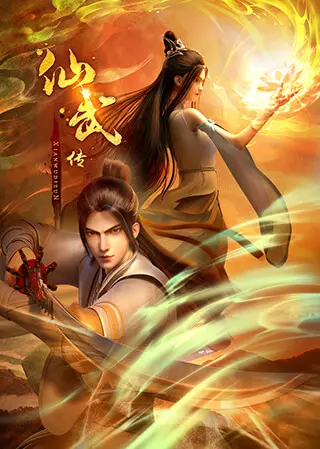Tiên Võ Đế Tôn 1