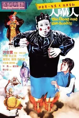 Tang Lễ Và Lễ Tang Full