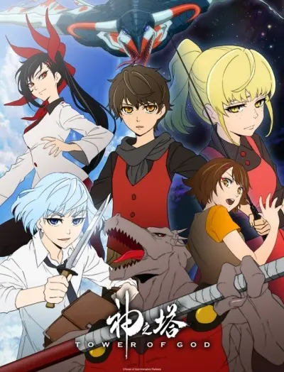 Kami No Tou 1