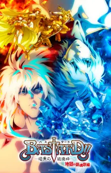 Bastard!! Ankoku No Hakaishin Season 2 1