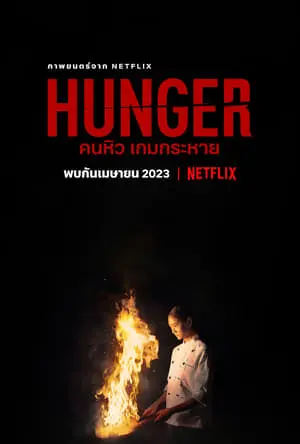 Hunger: Khao Khát Thành Công Full