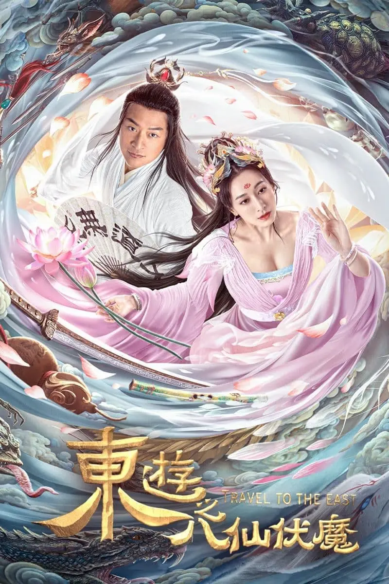 Đông Du Ký: Bát Tiên Phục Ma Full