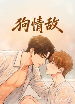 Tình Địch Bốn Chân  01