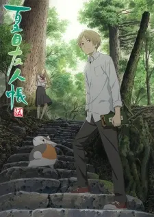 Natsume Yuujinchou Go 1