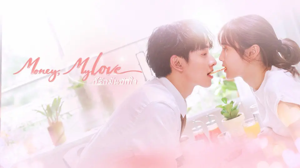 Money, My Love 1