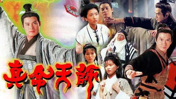 Chân Mạng Thiên Sư 1