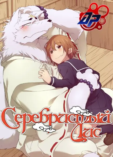 Gingitsune 1