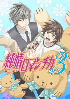 Junjou Romantica 3 1