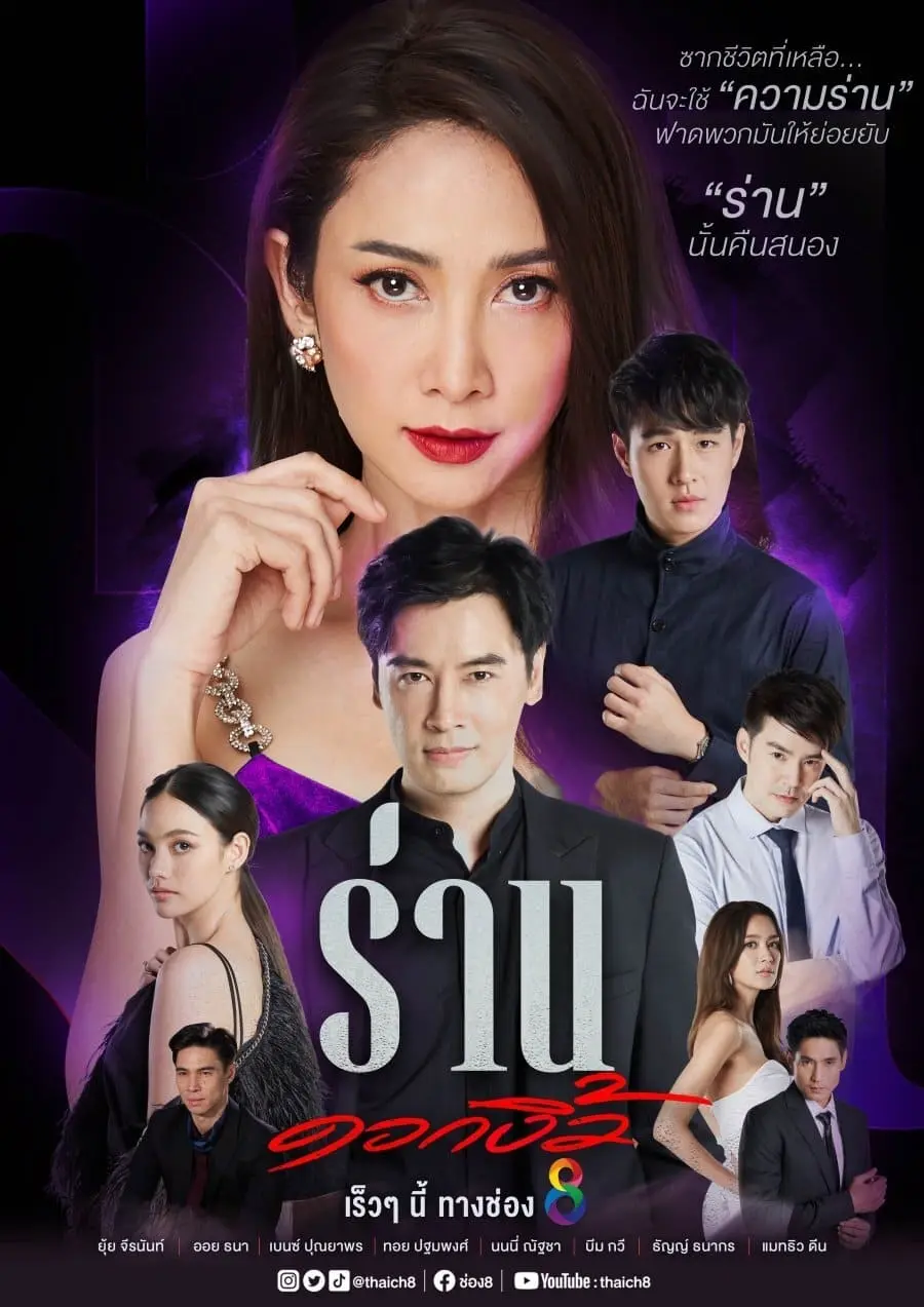 Loài Hoa Danh Vọng 01