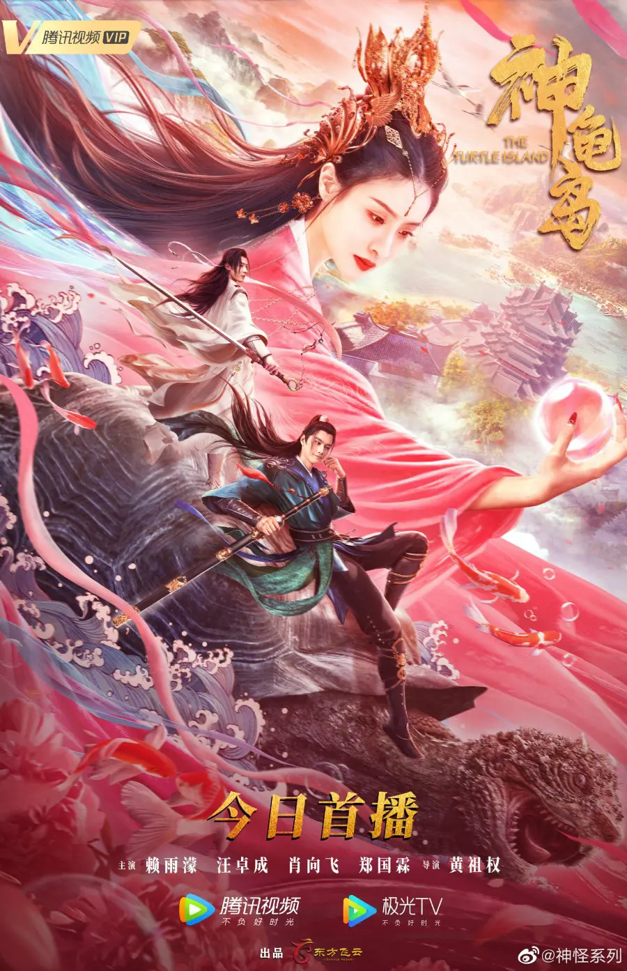 Đảo Rùa Thần Full