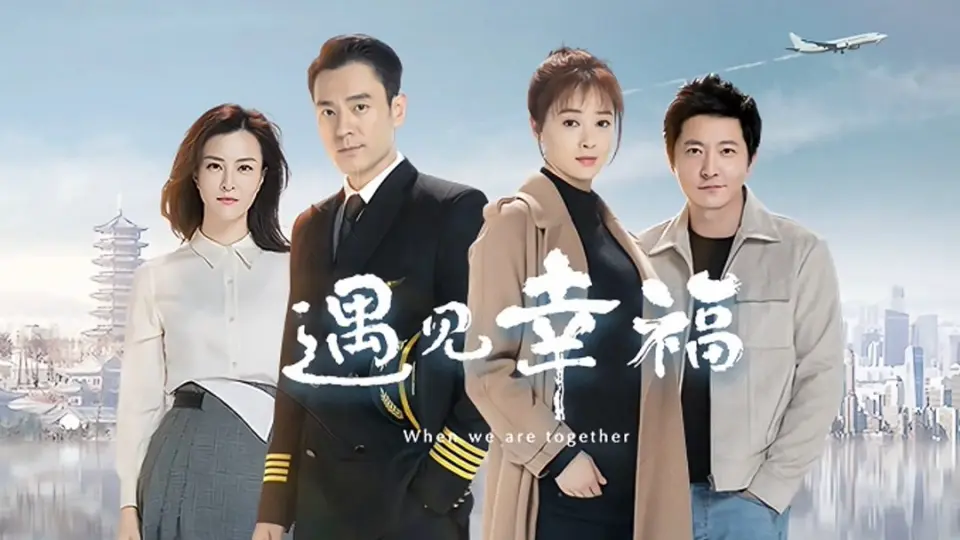 Gặp Gỡ Hạnh Phúc 1