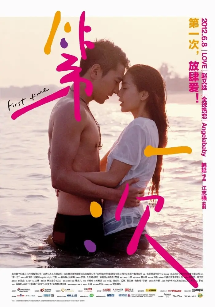 Lần Đầu Tiên Full