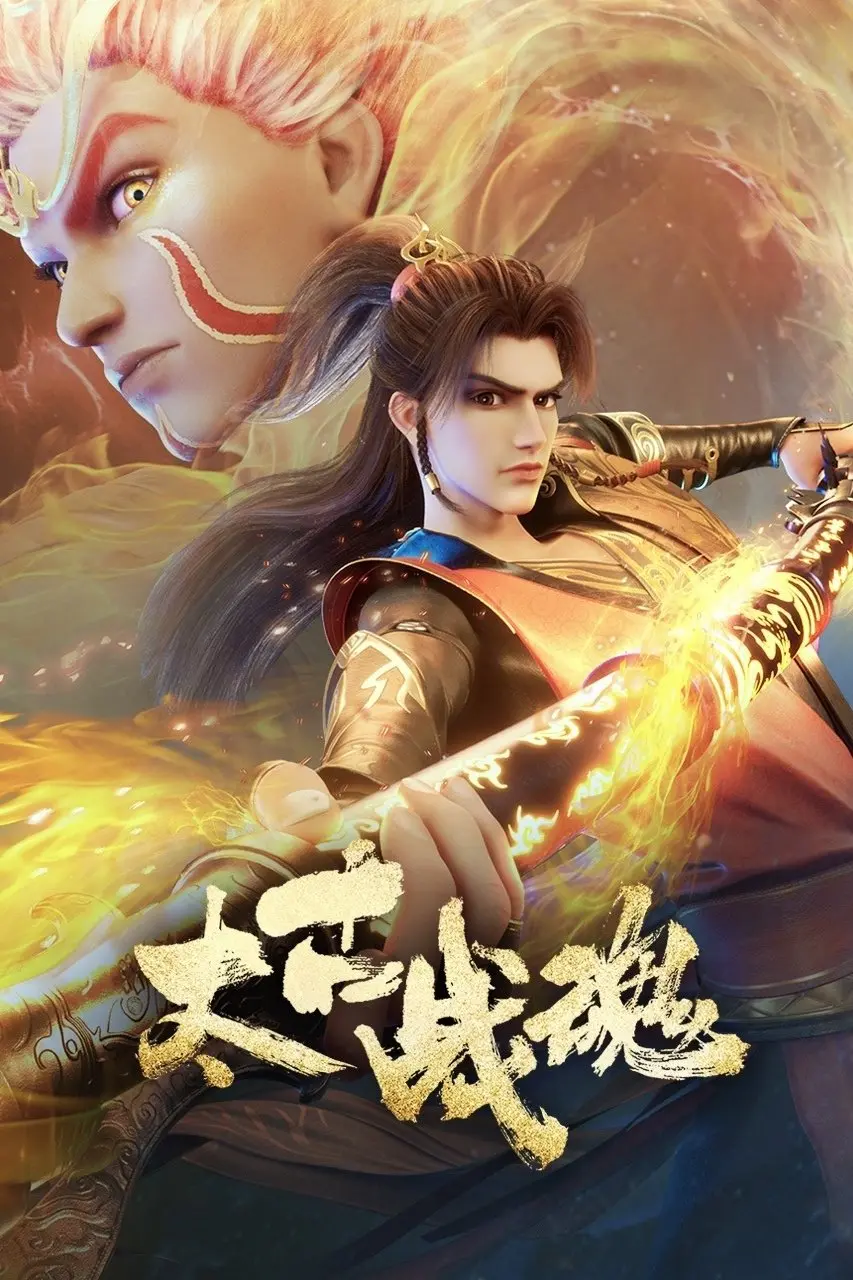 Thái Cổ Chiến Hồn 01