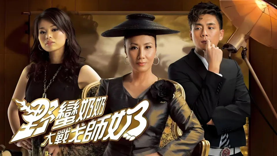 Mẹ Chồng Nàng Dâu 2 1