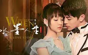 Thủy Mặc Nhân Sinh 1
